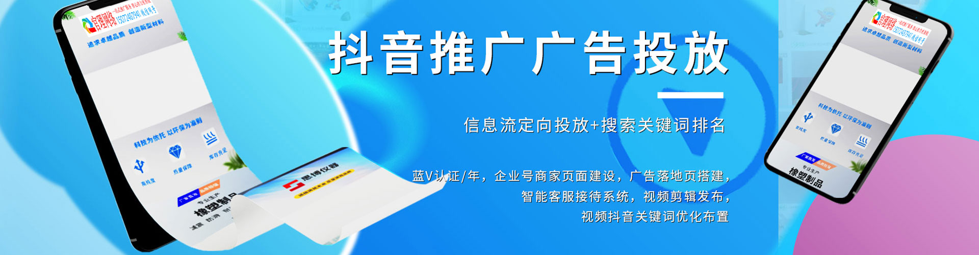 阳朔信息流营销